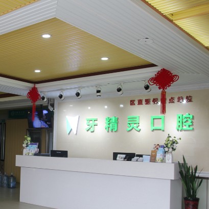 南寧種植一顆牙需多少錢！南寧牙精靈口腔(相思湖店)種植牙價(jià)格表更新，瑞典尼奧斯neoss種植牙：7988元起/顆！