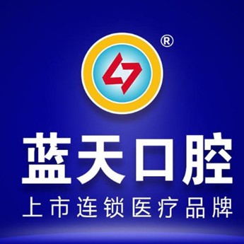 貴港做一顆種植牙多少錢！貴港藍(lán)天口腔醫(yī)院種植牙收費(fèi)表公布，國(guó)產(chǎn)康德泰種植牙價(jià)格：3604元起/顆！