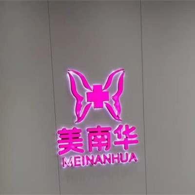 中山種值牙多少錢一顆！中山美南華美容醫(yī)院(口腔科)種植牙價格表，美國皓圣種植體：5397元起/顆！