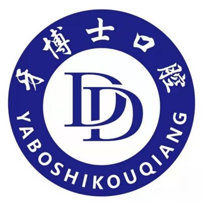 安順?lè)N植牙齒價(jià)錢(qián)！安順平壩區(qū)牙博士口腔種植牙價(jià)格表?yè)屜瓤矗鸬淠釆W斯neoss種植牙：8316元起/顆！