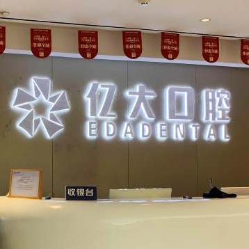 昆明種植牙多錢一顆！云南億大口腔醫(yī)院種植牙價格表，國產天璽牙科種植牙價格：3369元起/顆！