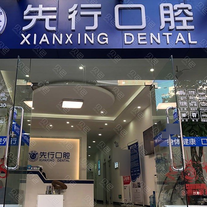 昆明種植牙多錢一顆！昆明先行口腔診所(盤龍區(qū)東莊)種牙價格表（今日更新/實時），德國Camlog種植體：6789元起/顆！