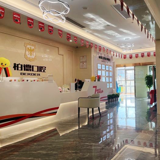 昆明牙齦紅腫十大最佳口腔醫(yī)院！昆明柏德口腔(南亞院區(qū))市民甄選~