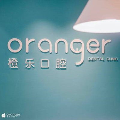 貴陽牙齦萎縮恢復(fù)最好的牙科醫(yī)院排行！貴陽橙樂口腔門診部實(shí)力也不錯~