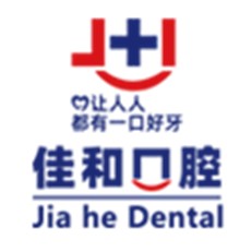 貴陽牙齦萎縮恢復(fù)口腔醫(yī)院排名前十名單，貴州佳和口腔(觀山湖區(qū))收費(fèi)都不貴的