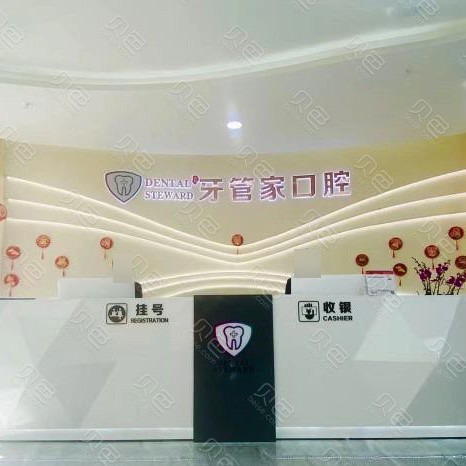 昭通種植牙多錢一顆！昭通市柯品牙管家口腔種植牙價(jià)格表有了，美國(guó)皓圣種植體：5030元起/顆！