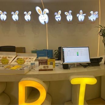 西安兔博士口腔(西門門診部)