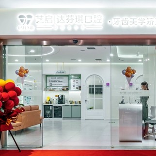 西安去除氟斑牙排名最好的口腔醫(yī)院，西安達(dá)芬琪口腔門診(小寨店)案例反饋＋科室簡(jiǎn)介，快戳進(jìn)來~