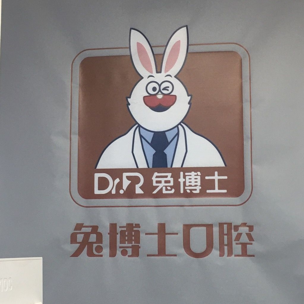 咸陽種全口牙價格！咸陽兔博士口腔(秦都門診部)種植牙價格表，瑞典諾貝爾Active種植牙：13061元起/顆！