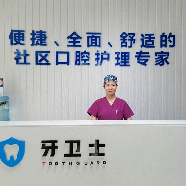 寶雞活動義齒十大最佳私立口腔醫(yī)院，寶雞市牙衛(wèi)士口腔案例反饋＋科室簡介，快戳進(jìn)來~