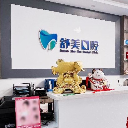 大連人工種植牙價(jià)錢多少！大連舒美口腔診所(諾維溪谷店)2023全新種牙價(jià)目表，瑞典尼奧斯neoss種植牙：7939元起/顆！