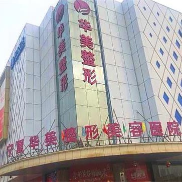 銀川兒童牙科十大牙科醫(yī)院口碑技術(shù)盤(pán)點(diǎn)，寧夏華美整形美容醫(yī)院口腔科各大城市都有推薦