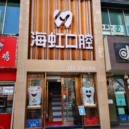 烏魯木齊做一顆種植牙多少錢！烏魯木齊海虹口腔門診部種牙價(jià)格表（今日更新/實(shí)時(shí)），德國ht瑞西歐種植牙：6421元起/顆！