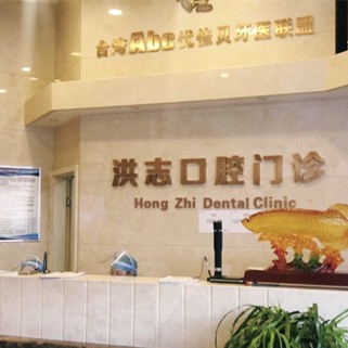 烏魯木齊好的種植牙多少錢一顆！烏魯木齊洪志口腔門診(優(yōu)佳貝·北京路分店)種植牙價(jià)格表更新，國(guó)產(chǎn)常州創(chuàng)英種植牙：4508元起/顆！