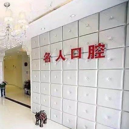 長春牙齒修復最好的牙科醫(yī)院排行！長春名人口腔實力優(yōu)勢盡顯！