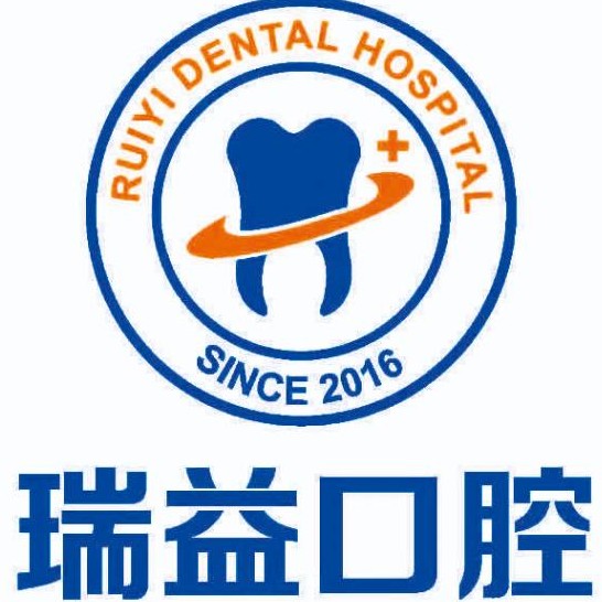 哈爾濱瑞益口腔門診部