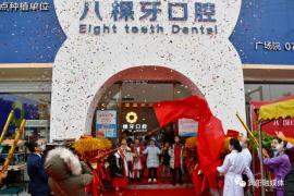 南寧一顆種植牙多少錢！南寧賓陽八棵牙口腔(廣場院)種牙超劃算，瑞典諾貝爾PMC種植牙：7368元起/顆！