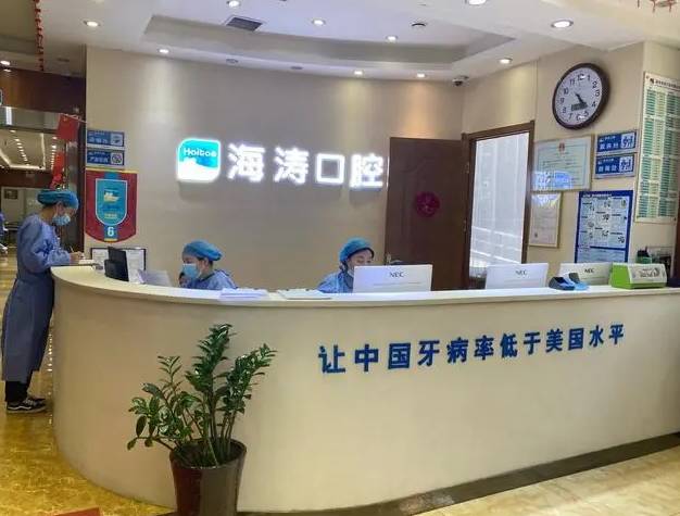 咸陽牙齒種植多少錢一顆！咸陽海濤口腔醫(yī)院種牙價格表（今日更新/實時），國產(chǎn)百康特種植牙：4349元起/顆！