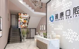 湘潭種植牙價(jià)位！湘潭岳塘雅康口腔門診部種植牙價(jià)格一覽表，瑞典尼奧斯neoss種植牙：8048元起/顆！