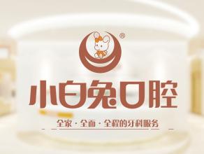 荊門種值牙多少錢一顆！荊門小白兔口腔(龍泉店)種植牙價(jià)格表，國(guó)產(chǎn)大清西格種植牙：3739元起/顆！