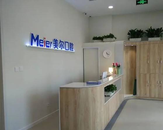 三亞牙縫大矯正十大牙科醫(yī)院口碑技術(shù)盤(pán)點(diǎn)，三亞市美爾口腔醫(yī)生手術(shù)專(zhuān)業(yè)、設(shè)備先進(jìn)正規(guī)！