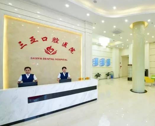 三亞種一顆門(mén)牙最好的口腔醫(yī)院是哪家？三亞口腔醫(yī)院實(shí)力強(qiáng)勁更安心！