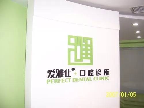 海口牙齦紅腫十大著名口腔科?？漆t(yī)院，?？趷垩攀丝谇婚T診部市民甄選~