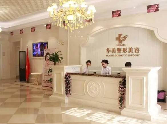海南華美醫(yī)學(xué)美容醫(yī)院(口腔科)