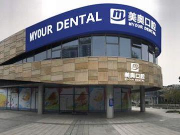 蘇州種植一顆牙得多少錢！蘇州美奧口腔(姑蘇店)種牙超劃算，瑞典諾貝爾種植牙：5487元起/顆！