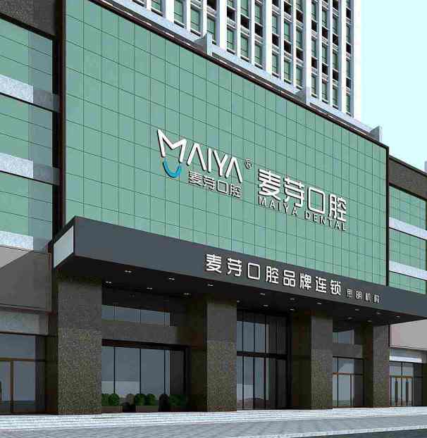 廈門種牙多錢一顆！廈門麥芽口腔醫(yī)院(火車站店)種植牙價目表已更新，瑞士拓美thommen植牙牙：6062元起/顆！