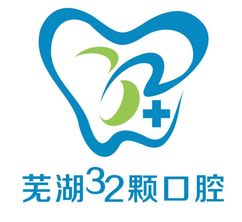 蕪湖32顆口腔門(mén)診部