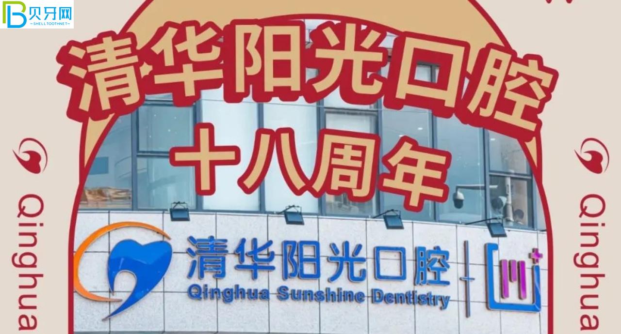 武漢清華陽(yáng)光口腔補(bǔ)牙哪個(gè)種類好?鑲牙價(jià)格貴嗎？