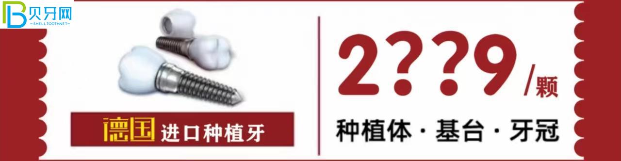 西昌牙博士口腔種植牙補(bǔ)貼來(lái)咯~公益種牙優(yōu)惠2千多?