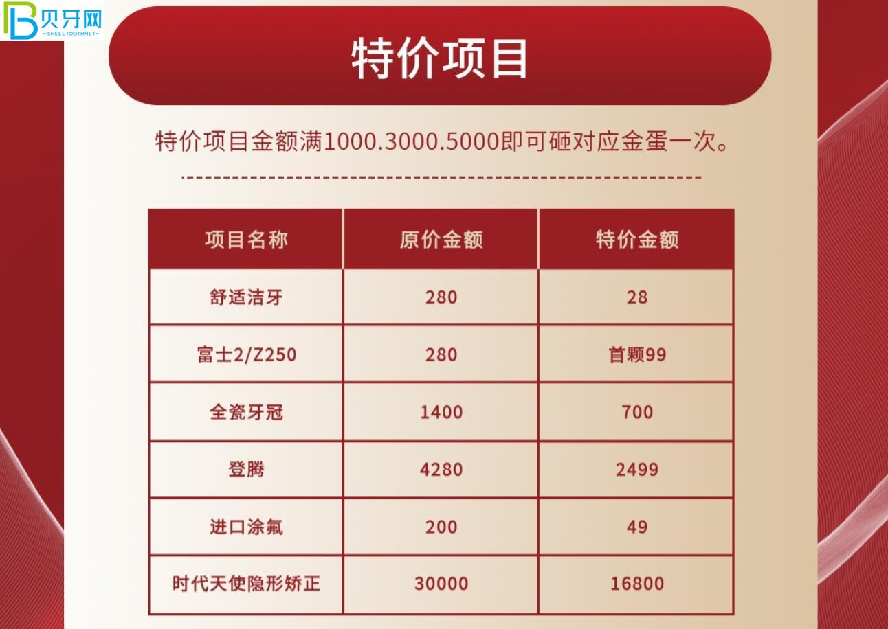 長春康呈口腔活動(dòng)