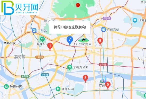 廣州德倫口腔地址