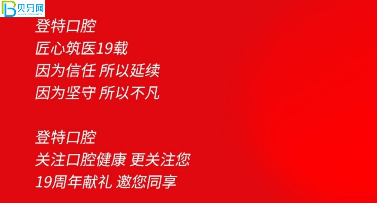 你們知道嗎?聽說廈門登特口腔鑲牙3000起?種牙靠譜嗎?