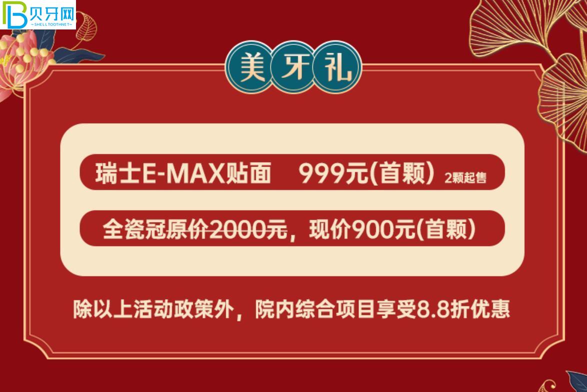 貴陽牙博士口腔活動(dòng)