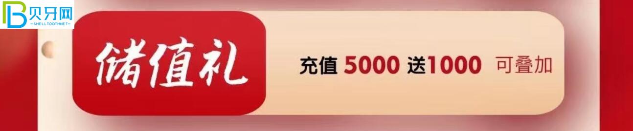 珠海海精靈口腔活動(dòng)