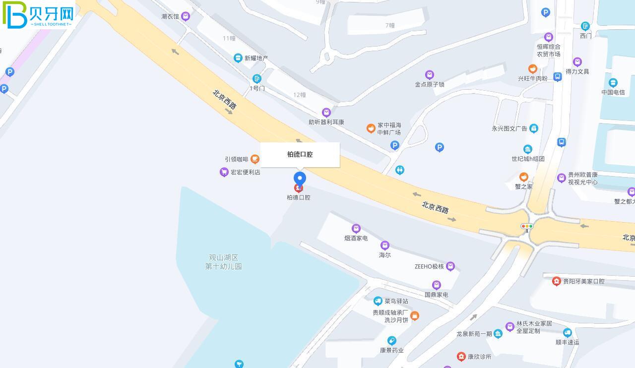 貴陽(yáng)柏德口腔地址