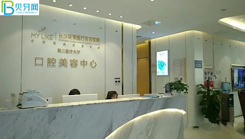 衡陽美萊口腔活動