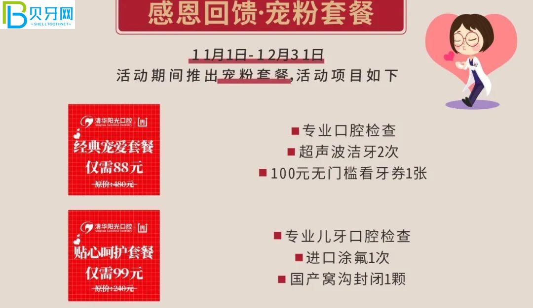 武漢清華陽(yáng)光口腔補(bǔ)牙哪個(gè)種類好?鑲牙價(jià)格貴嗎？