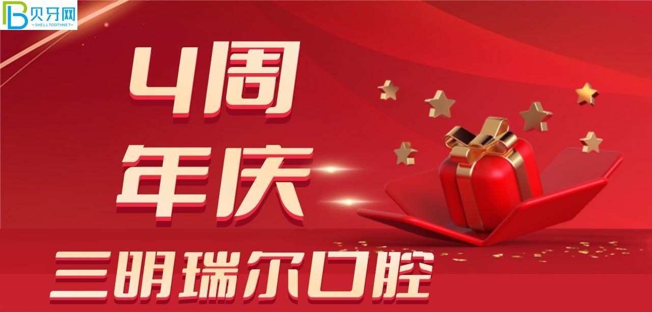 三明瑞爾口腔矯牙好不好?聽(tīng)金屬矯正才6800元起吸引了我