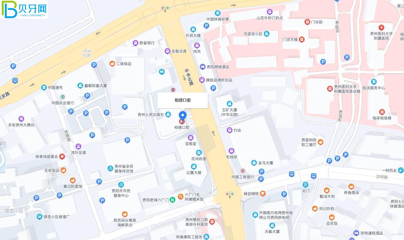 貴陽(yáng)柏德口腔地址