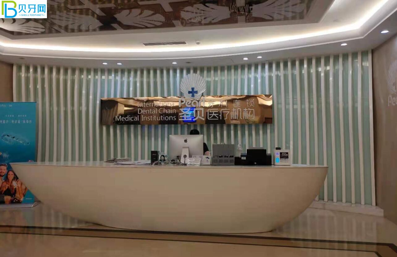 成都圣貝口腔活動(dòng)