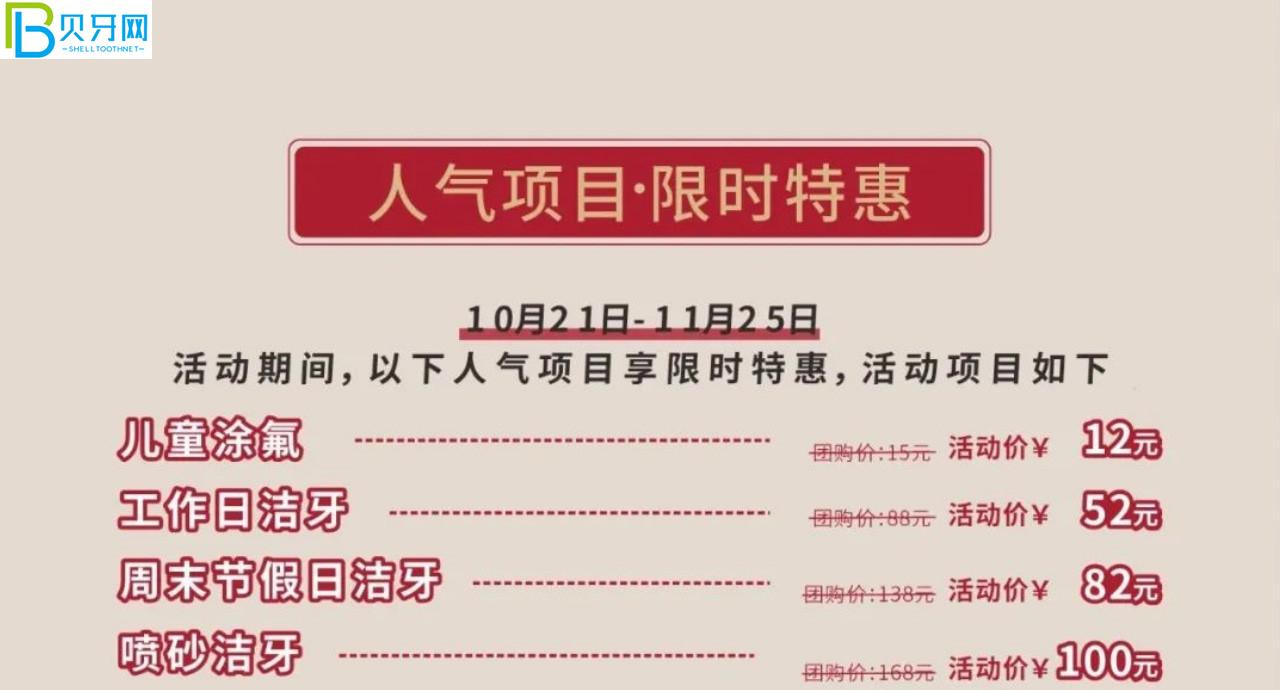 武漢清華陽(yáng)光口腔補(bǔ)牙哪個(gè)種類好?鑲牙價(jià)格貴嗎？