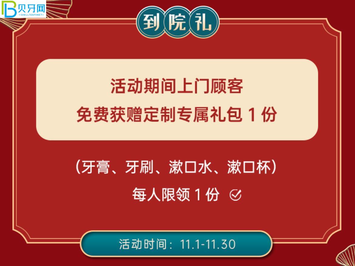 貴陽牙博士口腔活動(dòng)