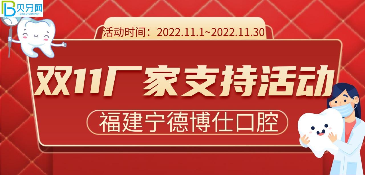 寧德博仕口腔活動(dòng)