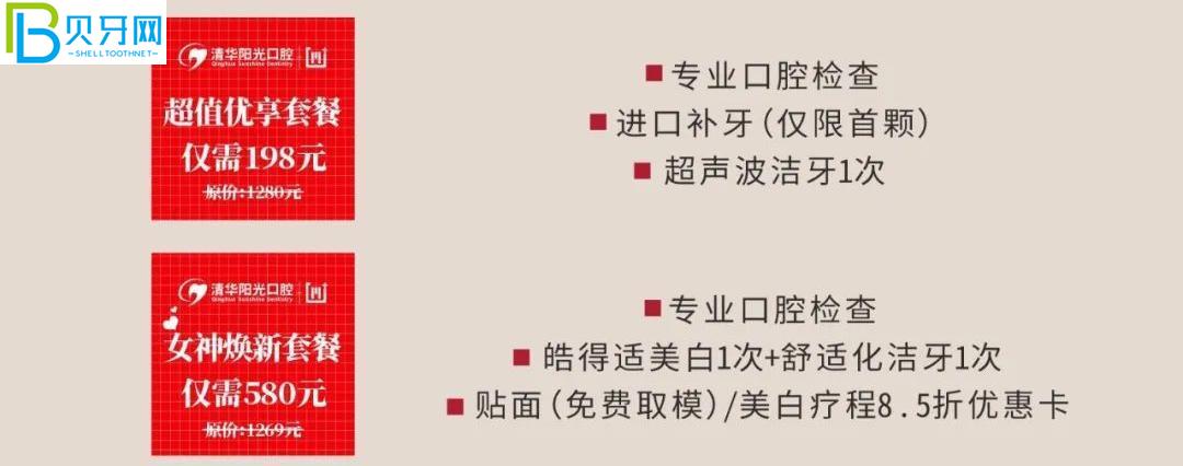 武漢清華陽(yáng)光口腔補(bǔ)牙哪個(gè)種類好?鑲牙價(jià)格貴嗎？