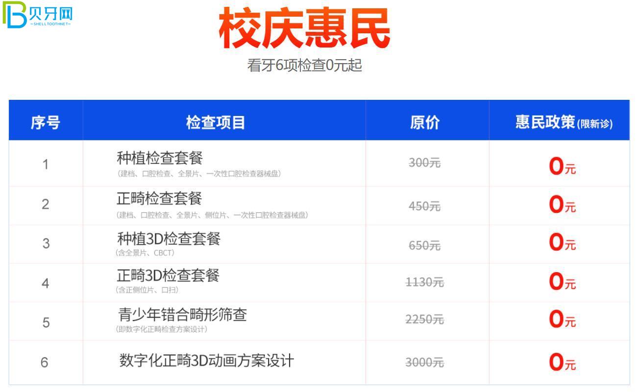 廣州穗華口腔活動(dòng)