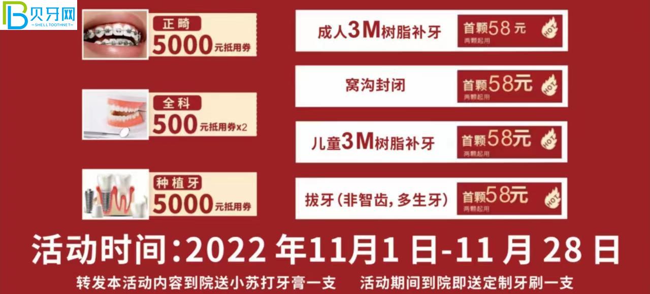 西昌牙博士口腔種植牙補(bǔ)貼來(lái)咯~公益種牙優(yōu)惠2千多?